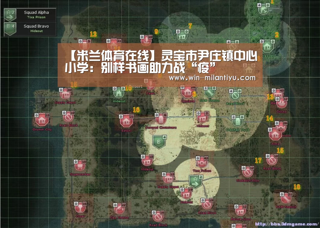 米兰体育官网入口