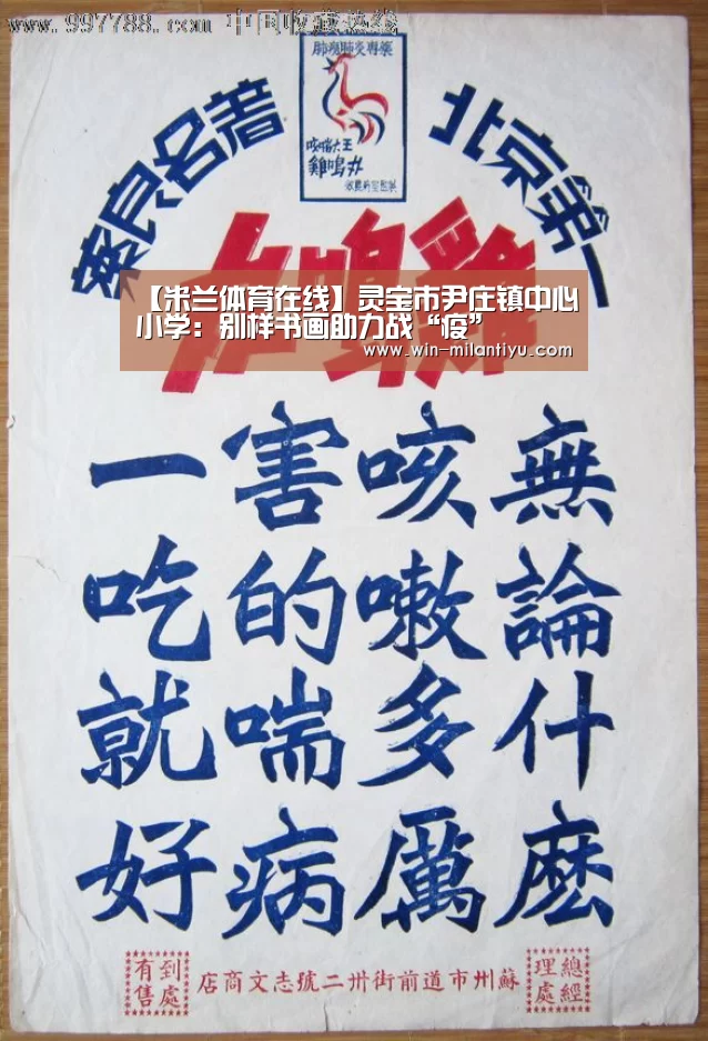 米兰体育官网入口